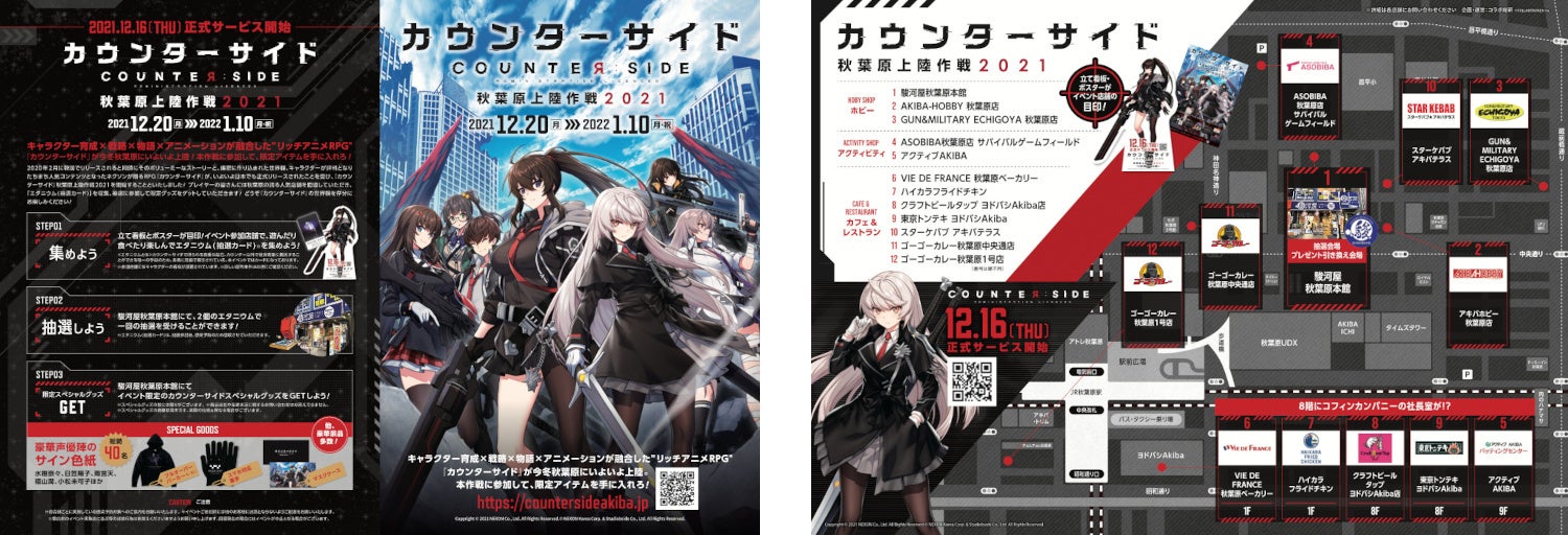 イベントパンフレット