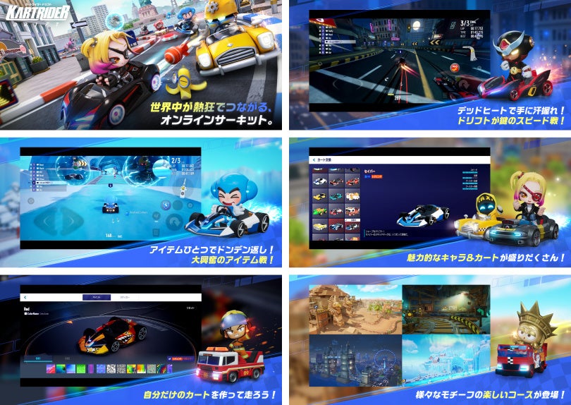 カートライダー ドリフト』、「Crazy Raccoon」メンバーによるプレイ