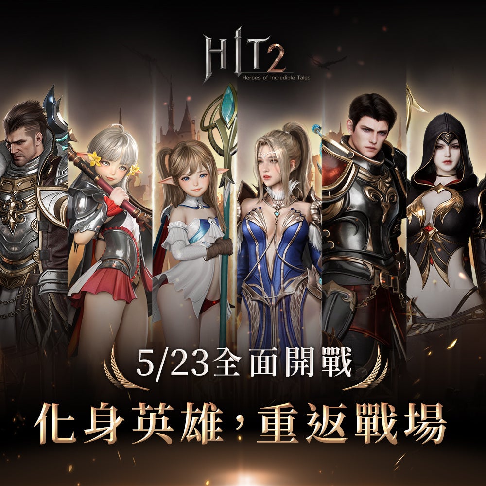 『HIT2』、台湾・香港・マカオで5月23日配信開始！モバイル・PC向け大型MMORPGで昨年韓国で1位獲得。NEXON Gamesが開発、ネクソンの子会社。