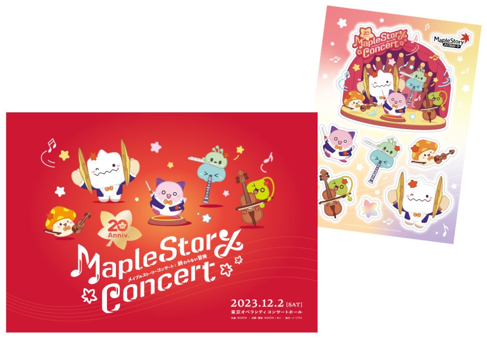 メイプルストーリー オーケストラコンサート アクリルスタンド メイプルストーリー』、20周年を記念したオーケストラコンサートを12月