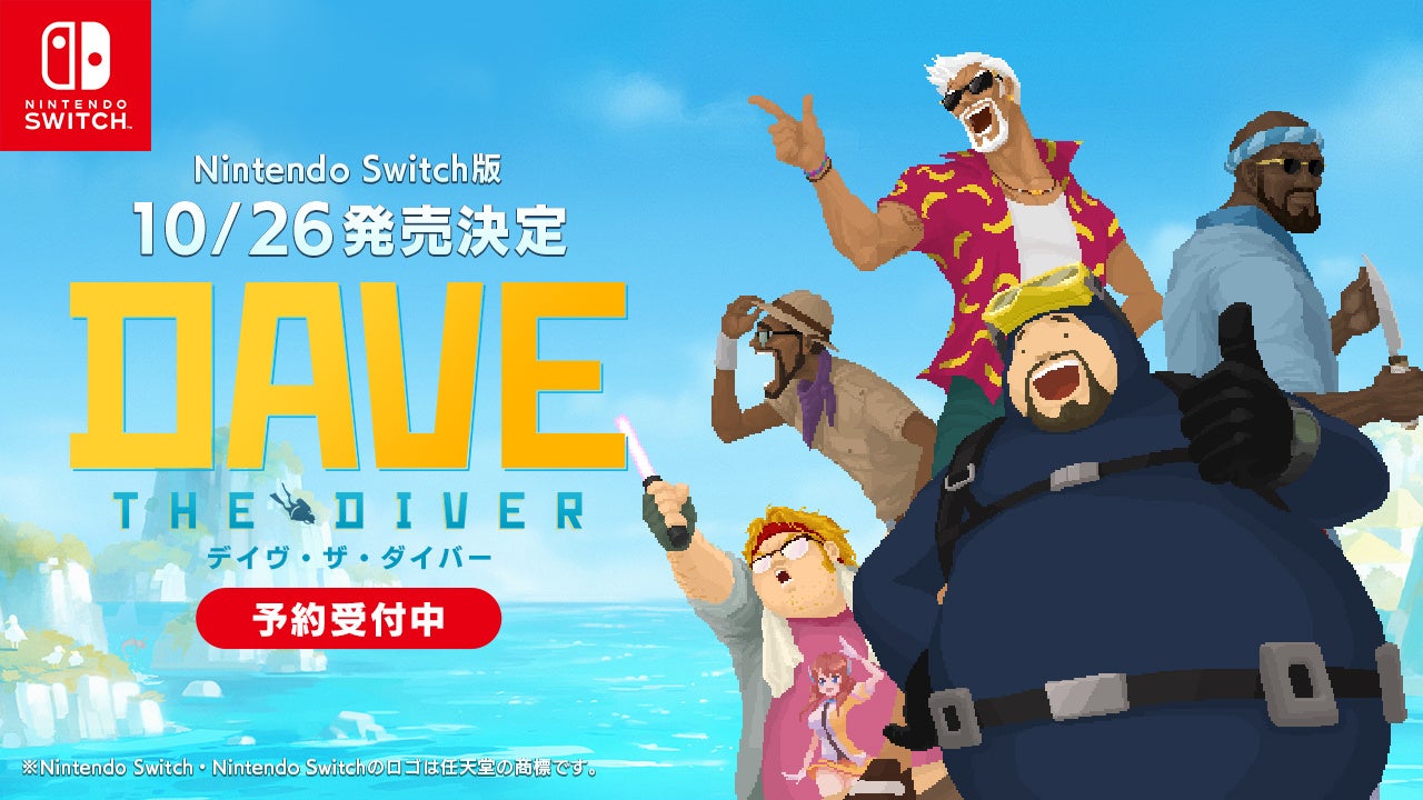 Nintendo Switch版『デイヴ・ザ・ダイバー』が10月26日に発売決定！神秘的な海洋アドベンチャーゲームを楽しもう！