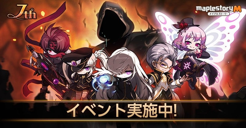 メイプルM7周年！新職「森の子リン」衣装や豪華特典も
