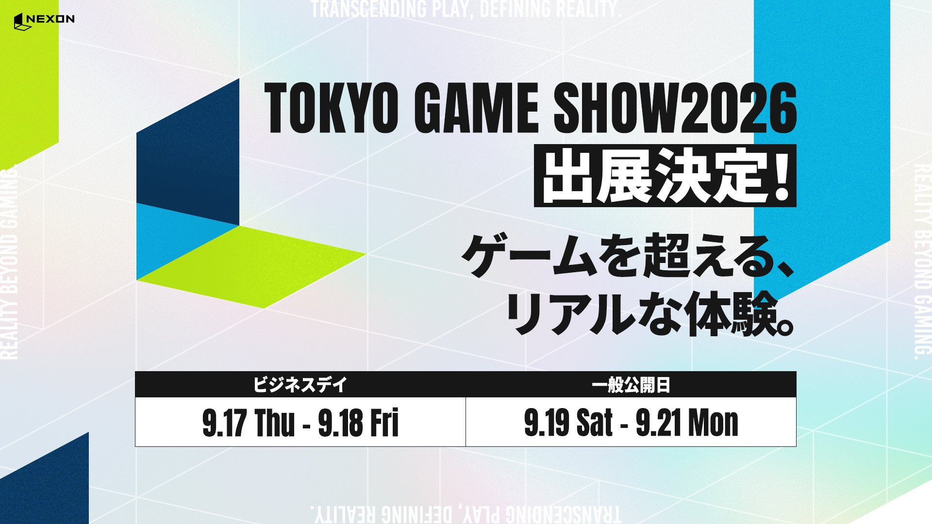 TGS2026:ネクソン新作『マビノギモバイル』『プロジェクトRX』出展決定! TGS2026:ネクソン新作『マビノギモバイル』『プロジェクトRX』出展決定!