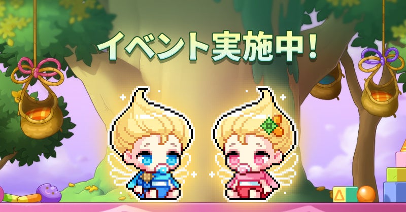 メイプルM新イベント!双子と冒険、限定コインで豪華報酬をGET! メイプルM新イベント!双子と冒険、限定コインで豪華報酬をGET!