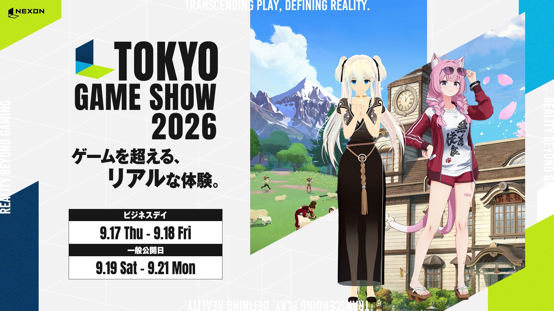 TGS2026ネクソンブース!『マビノギモバイル』&新作『ファレイドリア』試遊 TGS2026ネクソンブース!『マビノギモバイル』&新作『ファレイドリア』試遊
