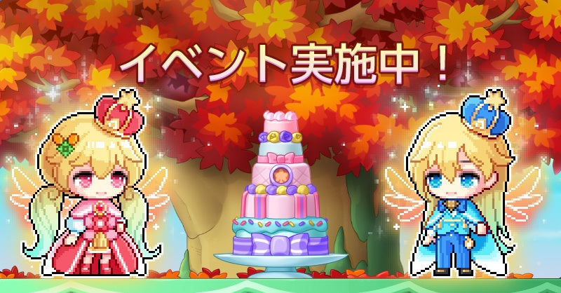 メイプルMで「モーメンツリー」第2弾!新ミニゲーム&報酬で育成強化! メイプルMで「モーメンツリー」第2弾!新ミニゲーム&報酬で育成強化!
