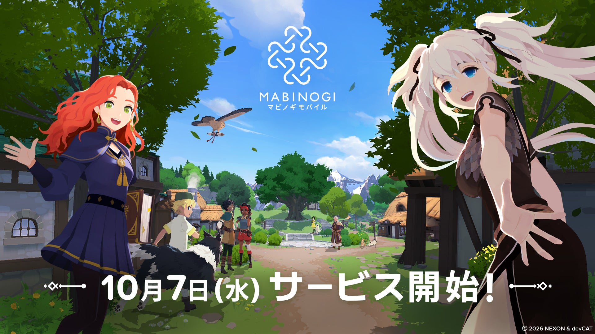 マビノギモバイル10月7日開始!TGS出展&豪華キャンペーンも マビノギモバイル10月7日開始!TGS出展&豪華キャンペーンも