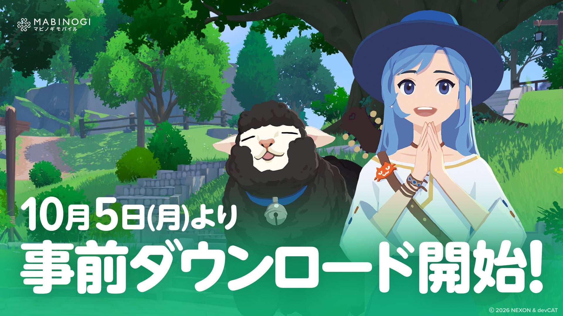 『マビノギモバイル』事前DL・キャラ作成開始!7日正式リリース 『マビノギモバイル』事前DL・キャラ作成開始!7日正式リリース
