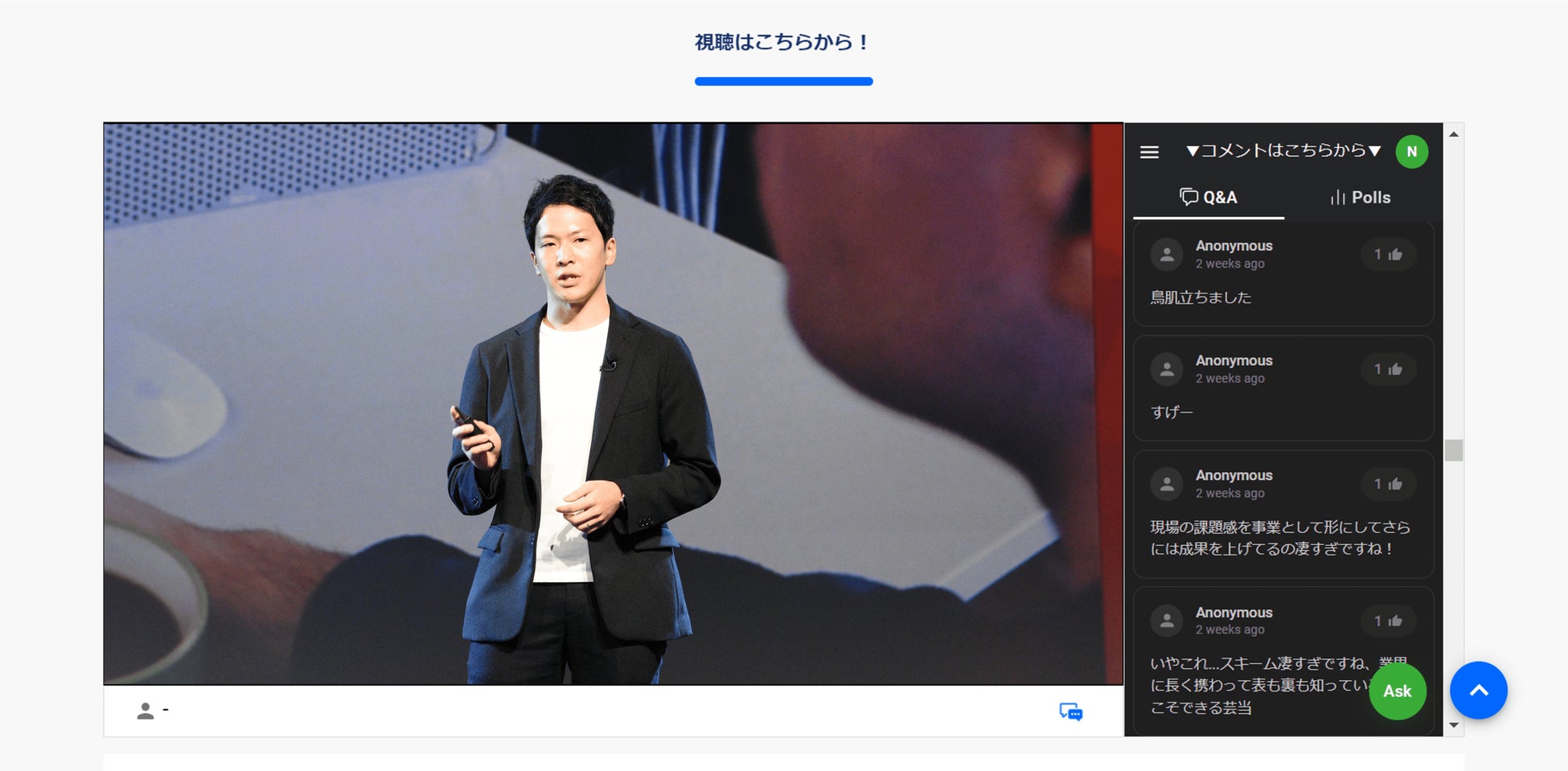※当日の視聴の様子(株式会社バンカブル 市村誠大)