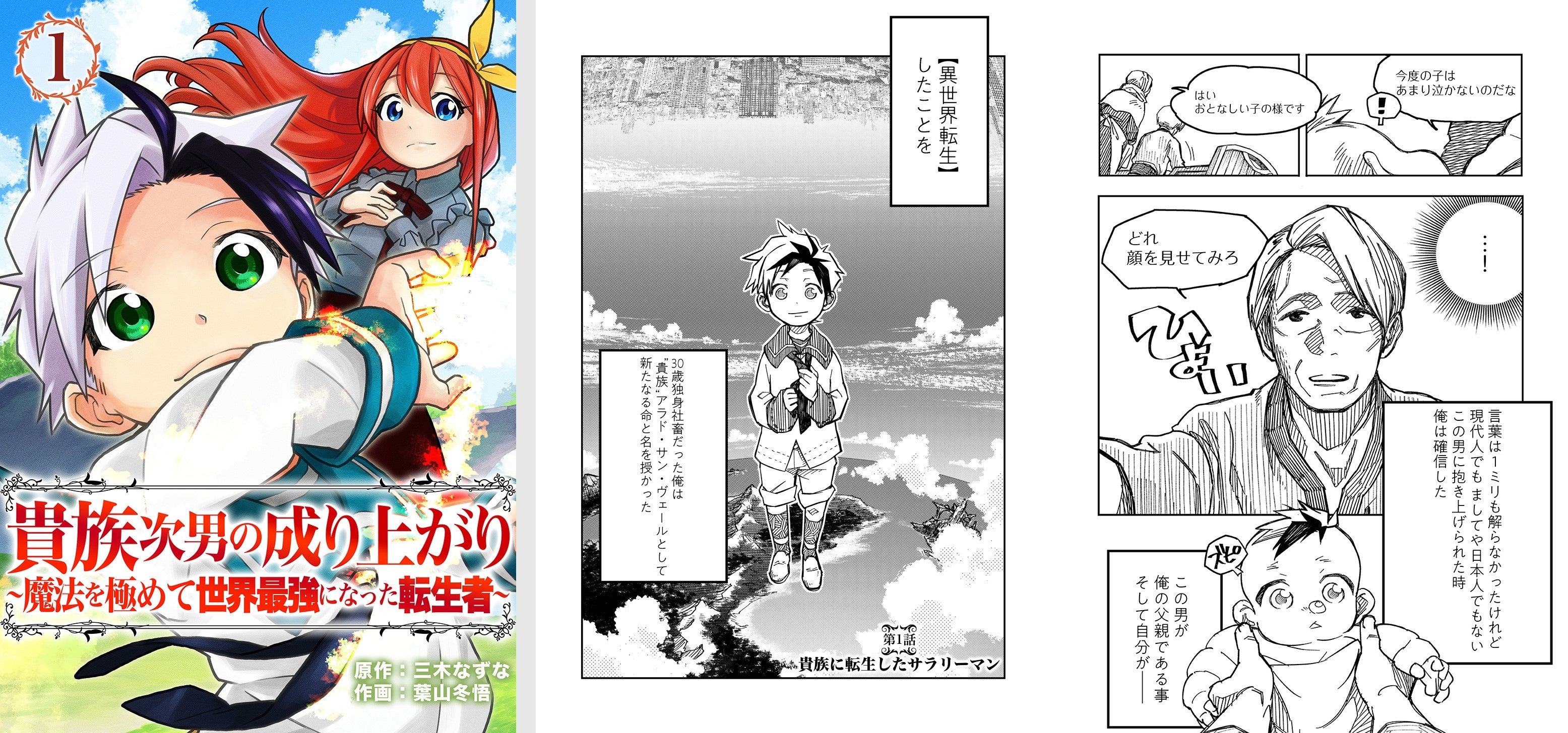 ⭐︎購入者様プロフ必読　漫画104冊セット ebookjapanコミックス」の人気連載作品が単行本化！単話版10話