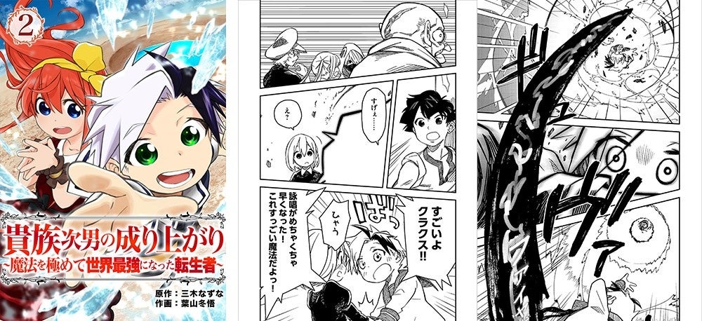 Ebookjapanコミックス より 貴族次男 Ptaのとも 単行本第2巻が発売 発売を記念しリリース2作品を含む合計40話分を無料公開 株式会社イーブック イニシアティブ ジャパンのプレスリリース Ebookjapanコミックス より 貴族次男 Ptaのとも 単行本第2巻が発売 発売を記念しリリース2作品を含む合計40話分を無料公開 株式会社イーブック イニシアティブ ジャパンのプレスリリース