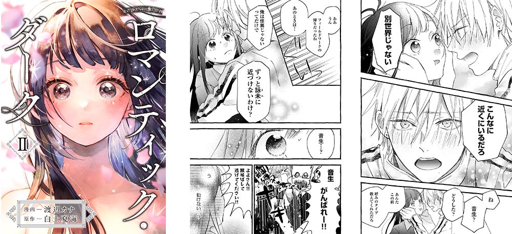 超大国のイケメン王太子に嫁ぎたくない ほか合本版3冊リリース 記念キャンペーンとして Ebookjapanコミックス 合計話分を無料公開 株式会社イーブック イニシアティブ ジャパンのプレスリリース 超大国のイケメン王太子に嫁ぎたくない ほか合本版3冊リリース 記念キャンペーンとして Ebookjapanコミックス 合計話分を無料公開 株式会社イーブック イニシアティブ ジャパンのプレスリリース