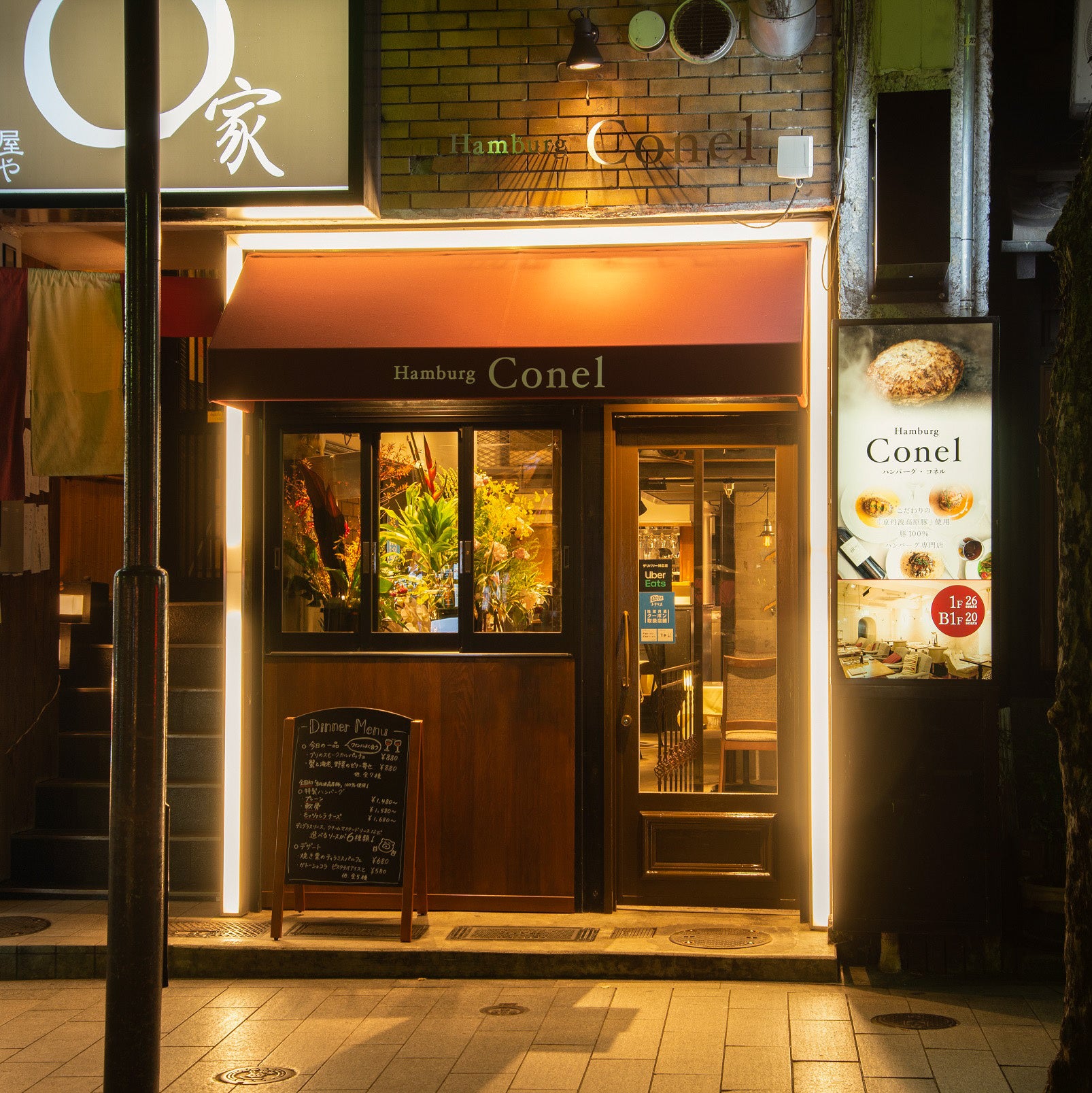 京都・四条木屋町本店