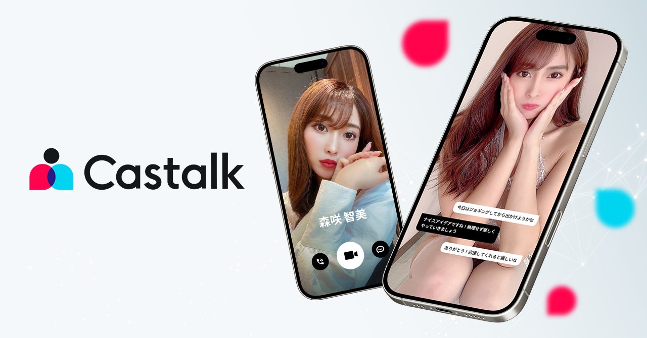 ライブチャット ともみ