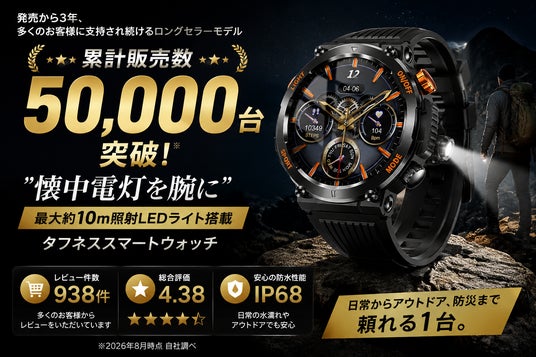 A*I様 腕時計 懐中電灯 まとめ売り 14点 セット 発売から3年、累計販売数5万台突破。“懐中電灯を腕に”最大約10m照射LED