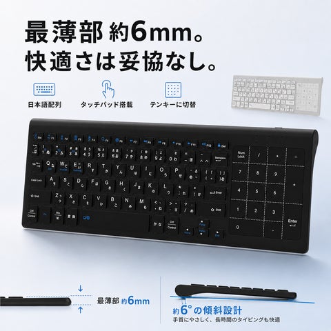 テンキーが、必要なときだけ現れる。」タッチパッドと数字入力を1秒で テンキーが、必要なときだけ現れる。」タッチパッドと数字入力を1秒で