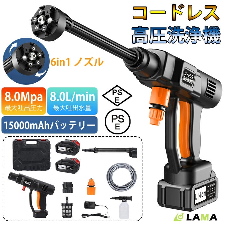 6in1ノズル搭載! 車も庭もアウトドアもこれ1台 - 次世代コードレス 6in1ノズル搭載! 車も庭もアウトドアもこれ1台 - 次世代コードレス