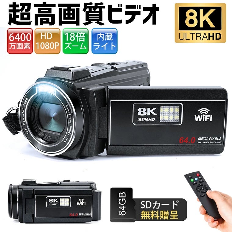 新製品】8K 6400万画素&AF・デジタル手ブレ補正搭載!運動会から卒業 新製品】8K 6400万画素&AF・デジタル手ブレ補正搭載!運動会から卒業