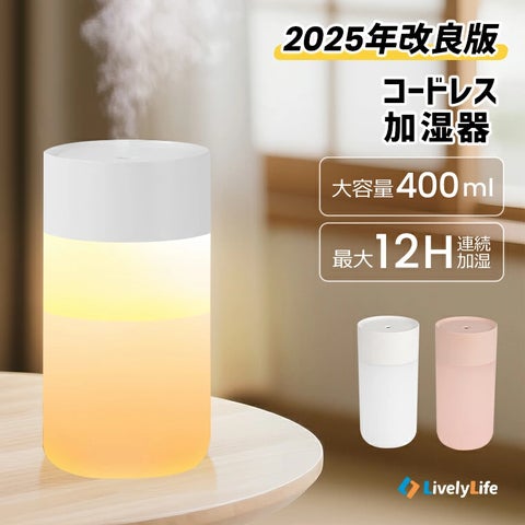 V29新登場】USB充電・バッテリー内蔵「小型シングルノズル式加湿器 V29新登場】USB充電・バッテリー内蔵「小型シングルノズル式加湿器