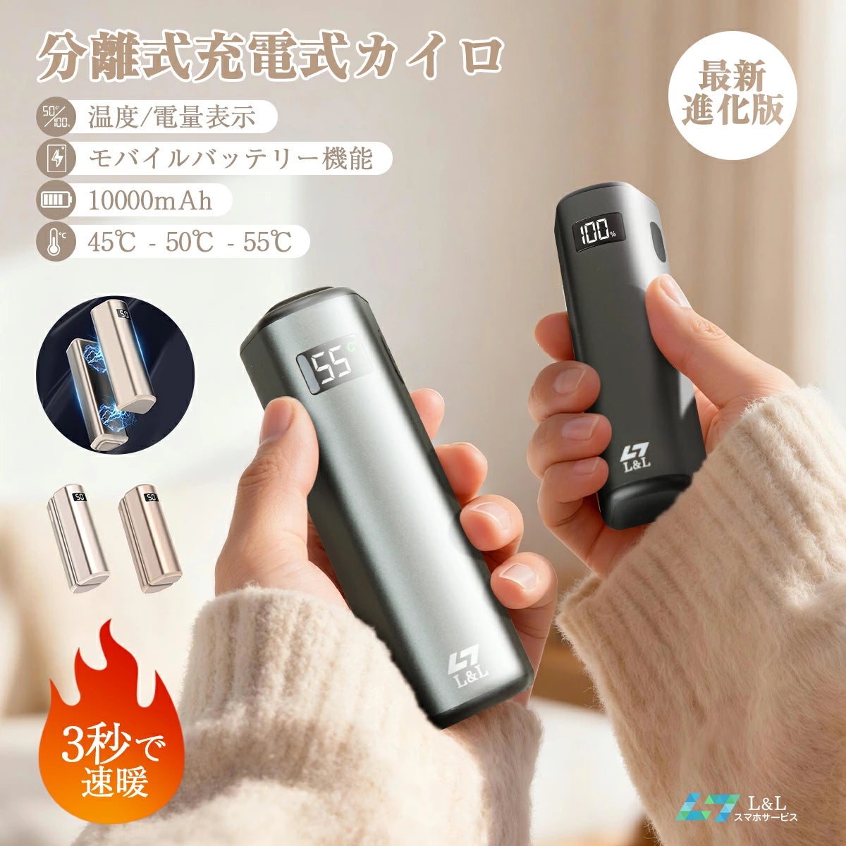 温める+充電”の二刀流モバイルカイロ!分離式「マグネットハンド 温める+充電”の二刀流モバイルカイロ!分離式「マグネットハンド