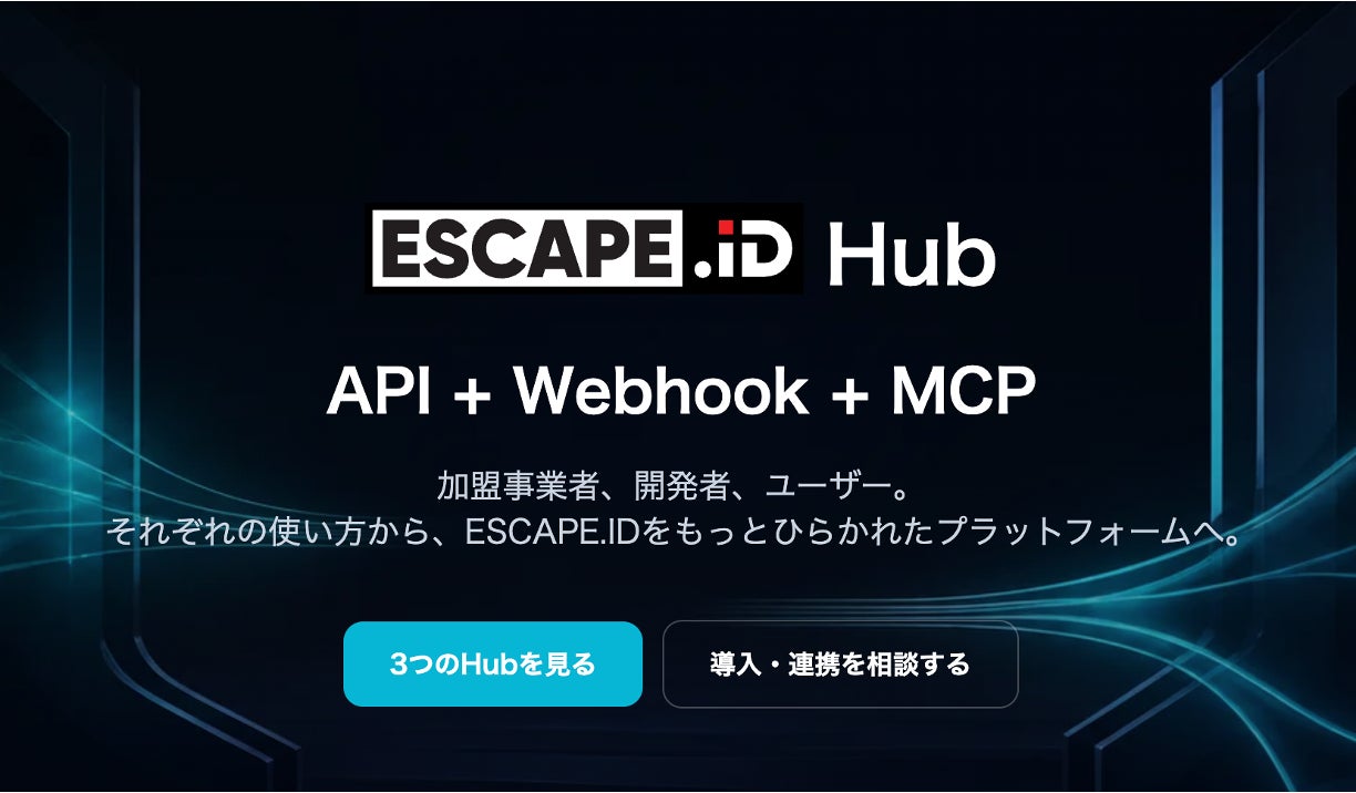 謎解きプラットフォームESCAPE.IDがAI連携強化!外部システムと容易に接続可能に 謎解きプラットフォームESCAPE.IDがAI連携強化!外部システムと容易に接続可能に