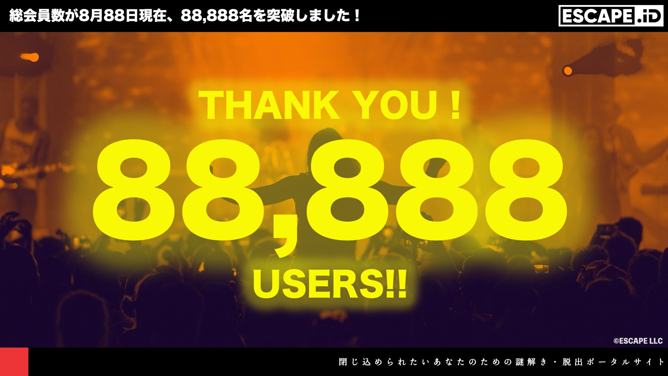 謎解き「ESCAPE.ID」登録者8万人突破!人気沸騰中 謎解き「ESCAPE.ID」登録者8万人突破!人気沸騰中