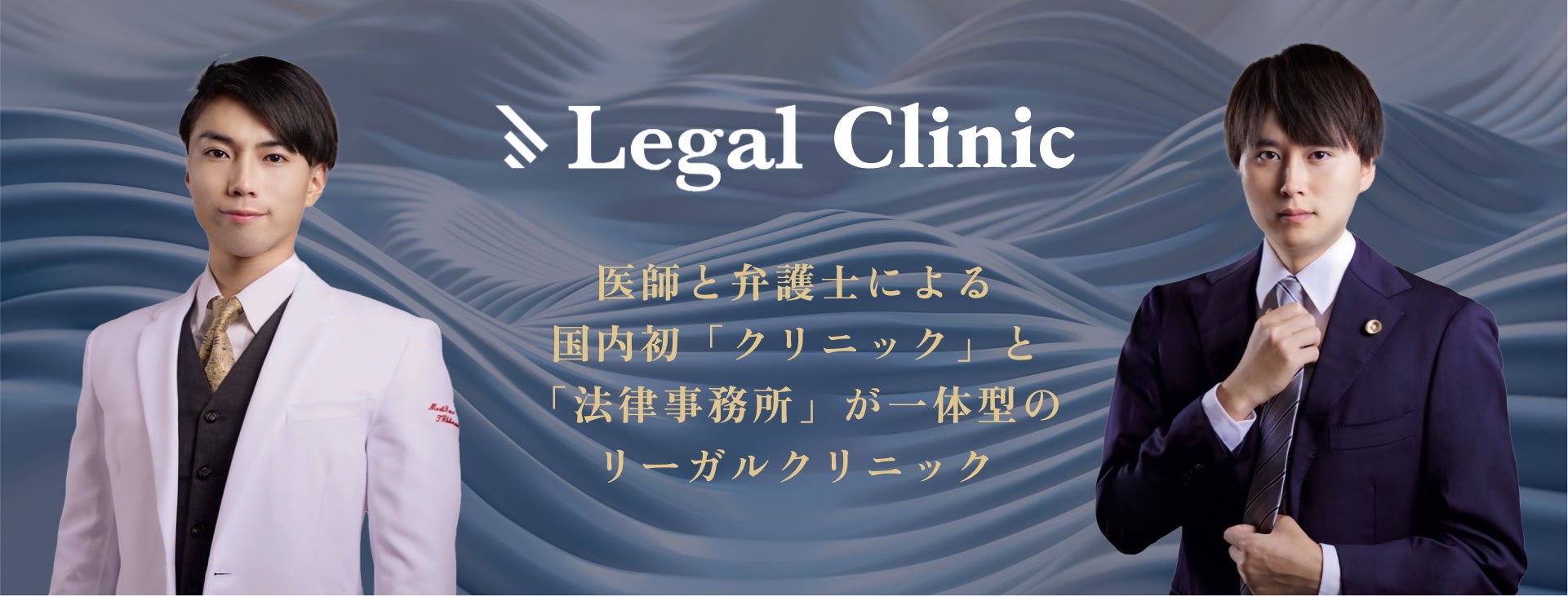 Legal Doctor, a company run by doctors and lawyers, raises 150 million yen from private investors in Japan and overseas | Press release from Legal Doctor Inc. Legal Doctor, a company run by doctors and lawyers, raises 150 million yen from private investors in Japan and overseas | Press release from Legal Doctor Inc. - News Directory 3