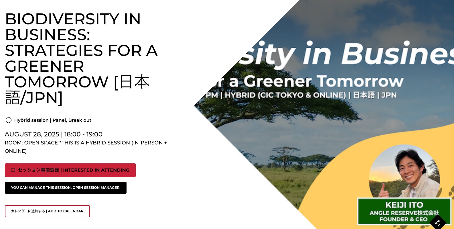 生物多様性とビジネスを学ぶNature Business Labイベントが開催