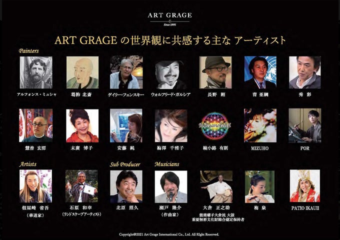 MUSASHIアートと 世界唯一の技法 “ART GRAGE(アール MUSASHIアートと 世界唯一の技法 “ART GRAGE(アール