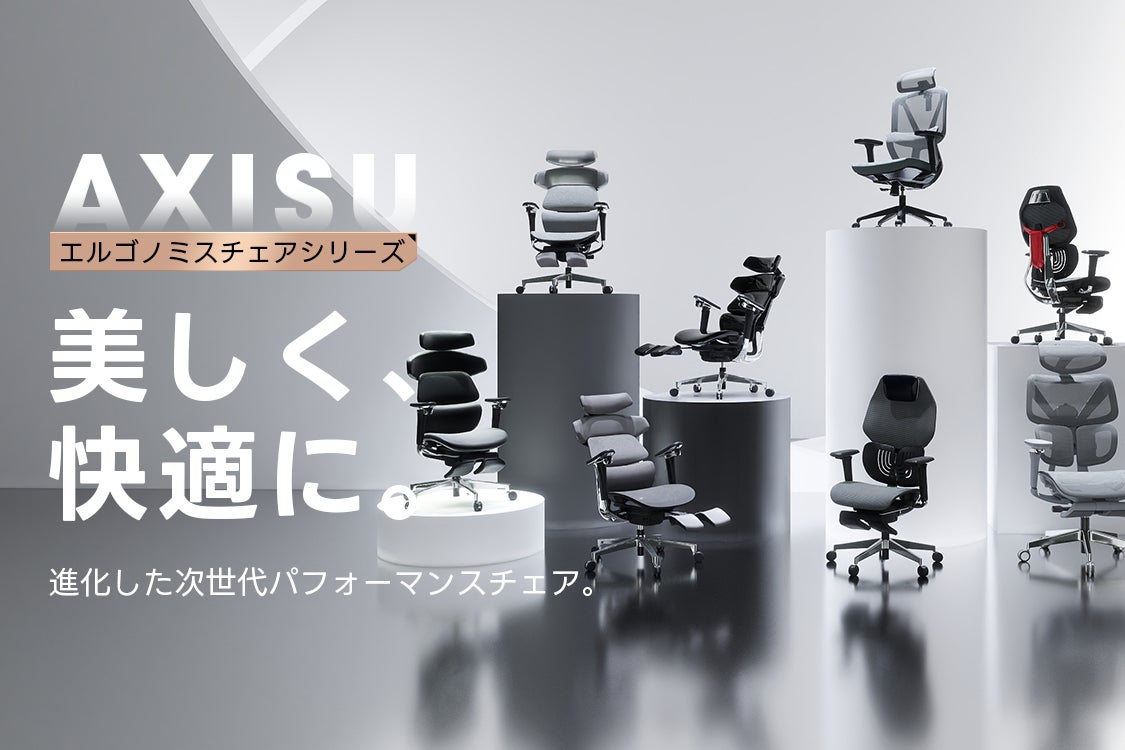 CAGUUUより、次世代のオフィス家具シリーズ「AXISU」が登場 | CAGUUU CAGUUUより、次世代のオフィス家具シリーズ「AXISU」が登場 | CAGUUU
