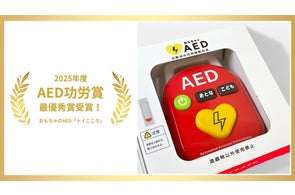 前回7日で1,000個完売のおもちゃAED「トイこころ」、再販開始1日で 前回7日で1,000個完売のおもちゃAED「トイこころ」、再販開始1日で
