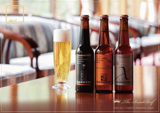 【ローストビーフの店 鎌倉山】歴史ある空間で、飲食店限定プレミアムビール「GARGERY」と愉しむ新緑の鎌倉山と伝統のローストビーフ。 【ローストビーフの店 鎌倉山】歴史ある空間で、飲食店限定プレミアムビール「GARGERY」と愉しむ新緑の鎌倉山と伝統のローストビーフ。