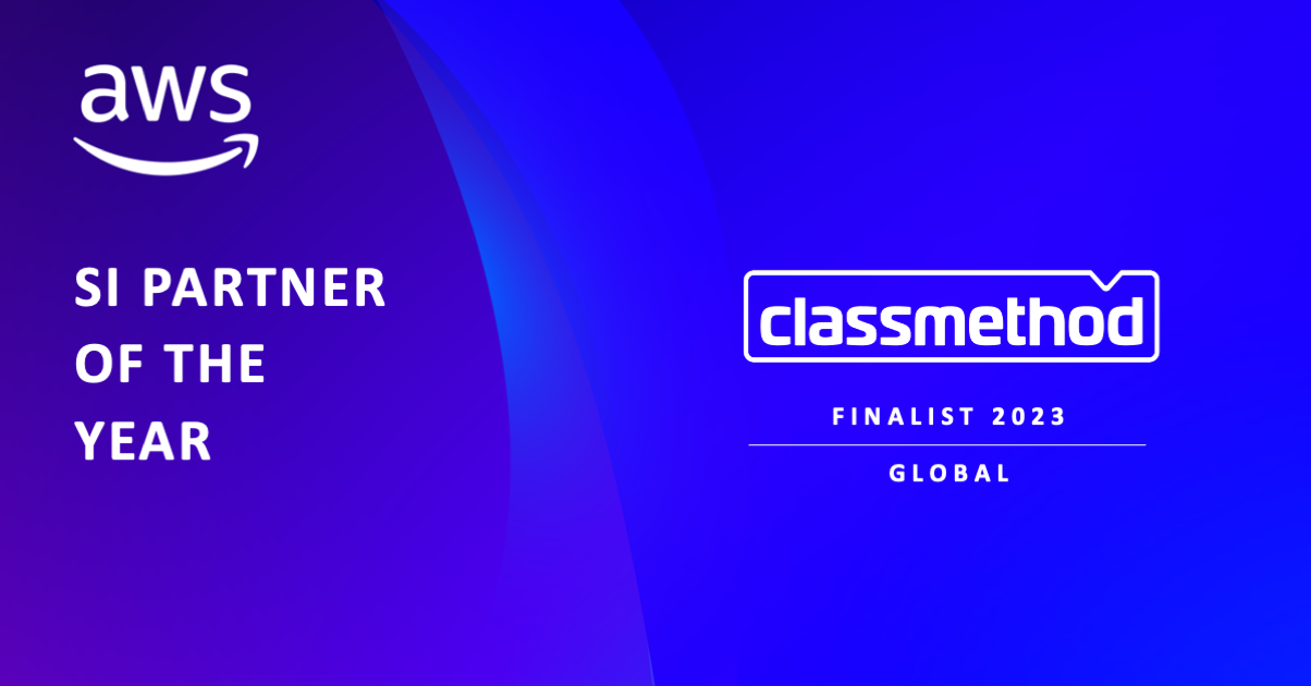 SI Partner of the Year - Global ファイナリスト