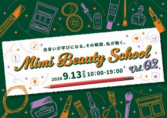 美容・コスメを学ぶリアルイベント 「Mimi Beauty School Vol. 2」開催決定! 美容・コスメを学ぶリアルイベント 「Mimi Beauty School Vol. 2」開催決定!