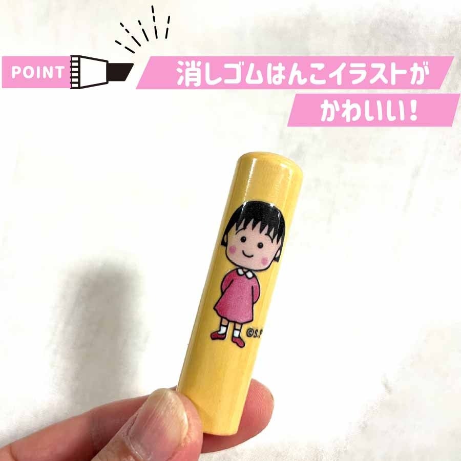 ちびまる子ちゃん イラスト入り印鑑セット 新発売