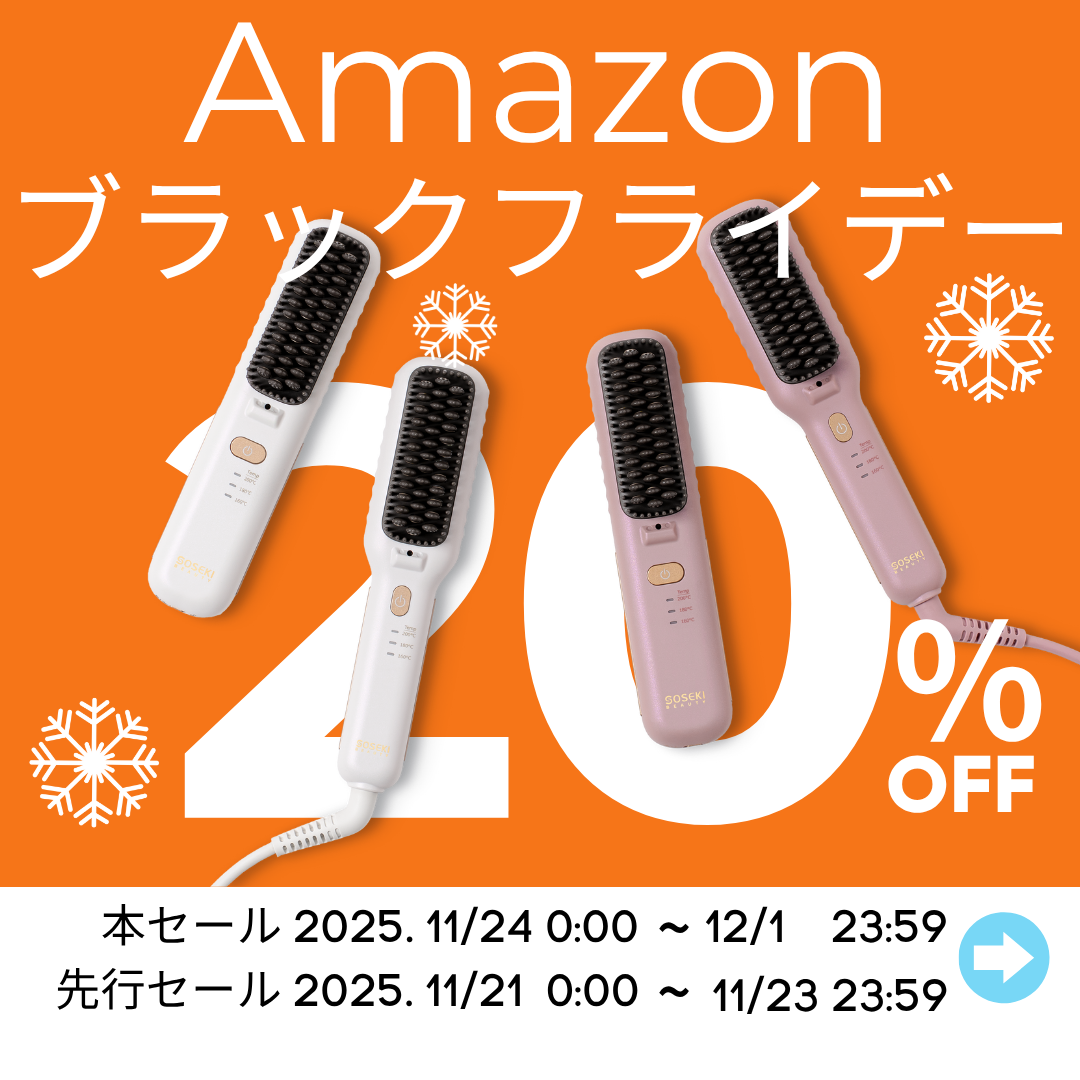 今だけ20%OFF！】ヘアスタイル思いのまま！話題のヒートブラシ