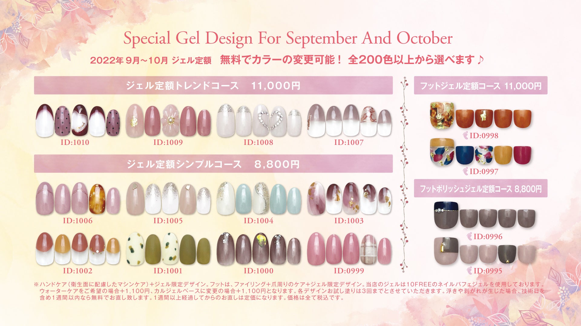 22年9月10月限定デザイン ジェル定額 ネイルクイックから22年秋におすすめな定額ネイルをご紹介 株式会社ノンストレスのプレスリリース 22年9月10月限定デザイン ジェル定額 ネイルクイックから22年秋におすすめな定額ネイルをご紹介 株式会社ノンストレスのプレスリリース