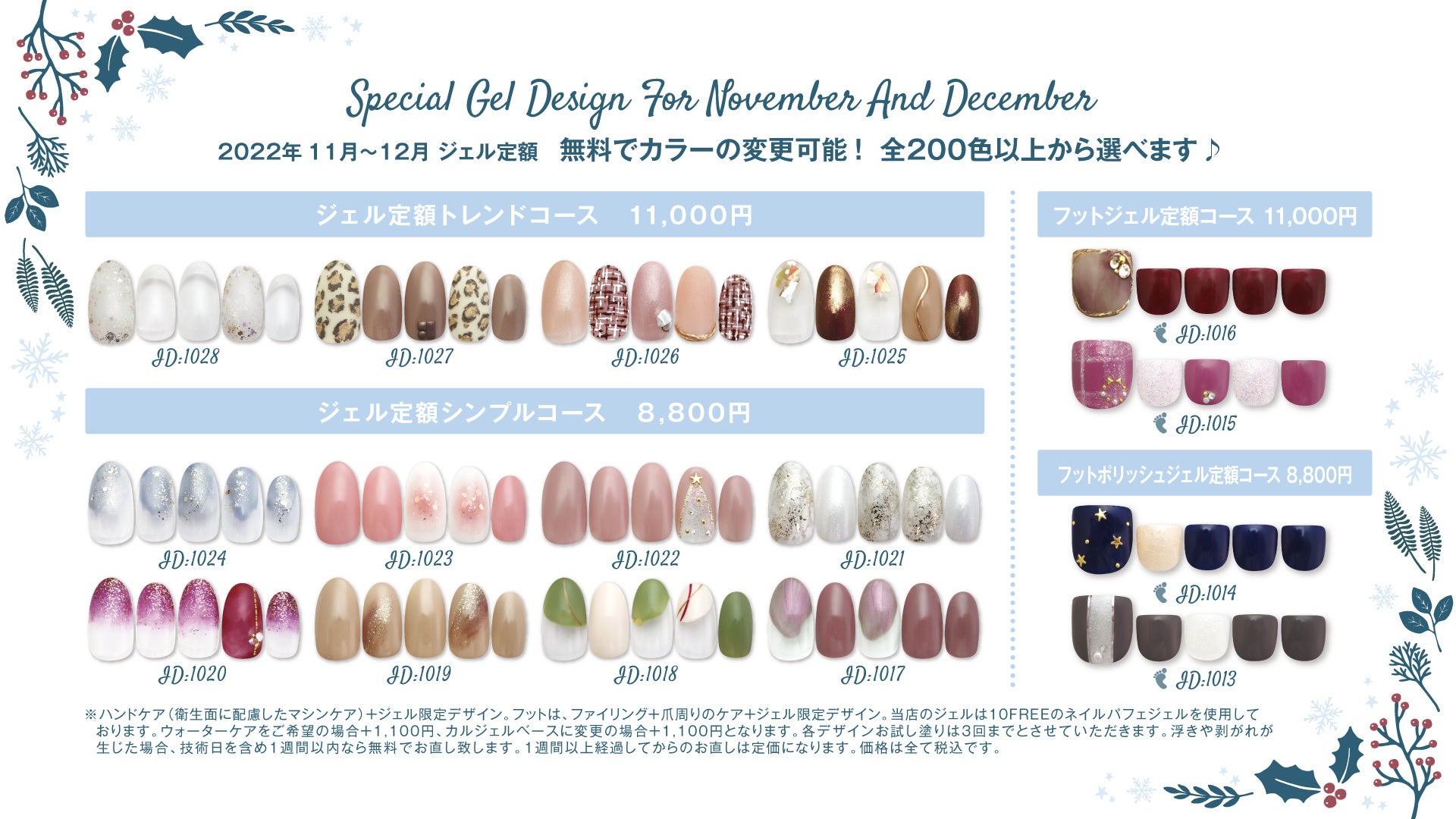 22年11月12月限定デザイン ジェル定額 ネイルクイックから22年秋冬におすすめな定額ネイルをご紹介 株式会社ノンストレスのプレスリリース 22年11月12月限定デザイン ジェル定額 ネイルクイックから22年秋冬におすすめな定額ネイルをご紹介 株式会社ノンストレスのプレスリリース