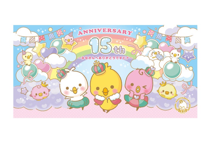 ミニクレーン機「ぴより~な1号」15周年感謝イベント | 株式会社ひよこ ミニクレーン機「ぴより~な1号」15周年感謝イベント | 株式会社ひよこ