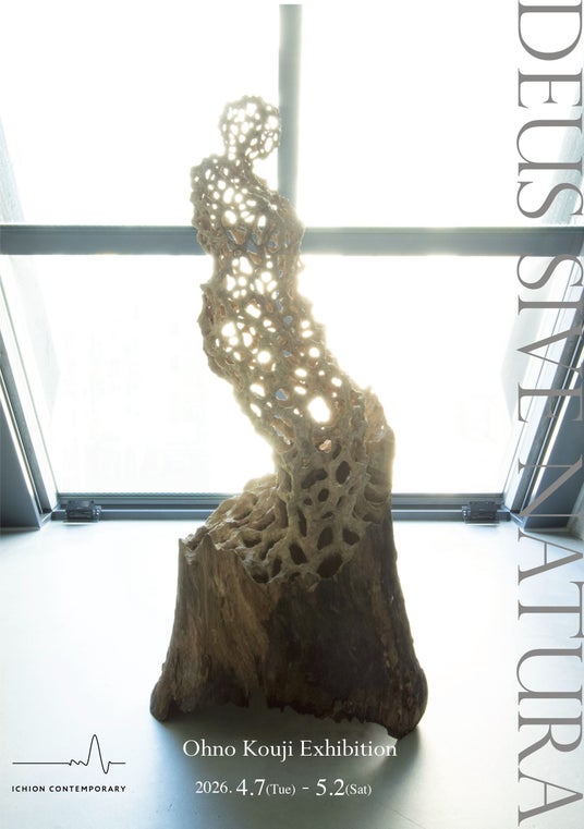 【ICHION CONTEMPORARY】大野公士 個展「Deus sive Natura -生と死の境界領域-」 4月7日(火)より開催 【ICHION CONTEMPORARY】大野公士 個展「Deus sive Natura -生と死の境界領域-」 4月7日(火)より開催