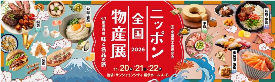 【もち吉】浅香山親方と若元春関がもち吉工場直売所にやって来る!『大相撲九州場所記念 もち吉 大相撲フェア』のご案内