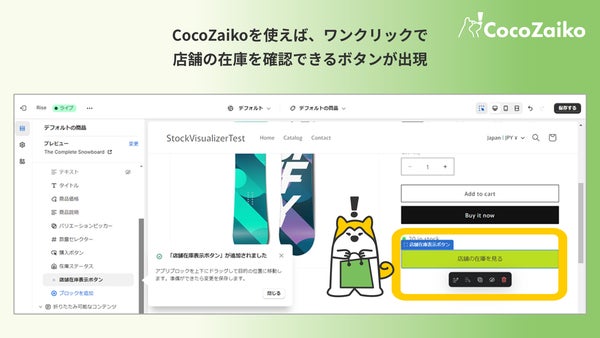 CocoZaikoアプリの概要イメージ