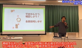 11月2日 「楽しく学べる。実験がいっぱい!」2025東北教室(いわき)【こども理科実験教室】技術士会が開催