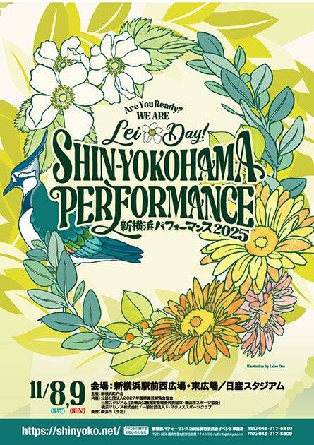 新横浜パフォーマンス2025特別ツアー