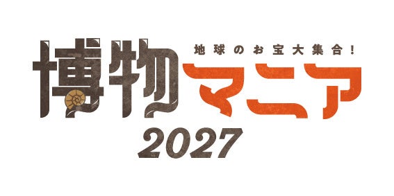 西日本最大級のグルメイベント「全肉祭」 島根県出雲市にて10/17~10/18に第3回開催決定!
