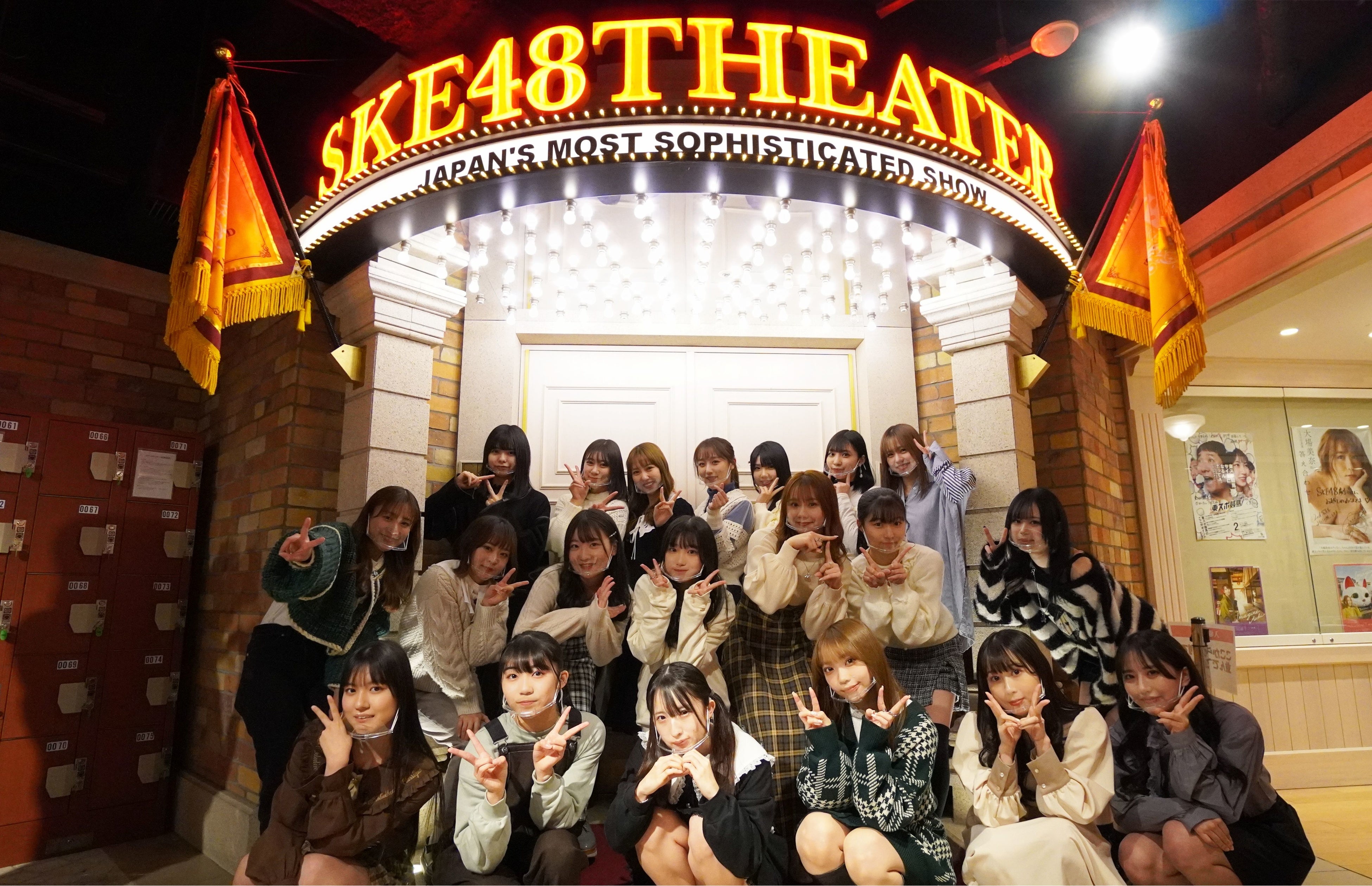 SKE48の地上波新冠番組が2022年1月16日(日)深夜スタート！ 初回