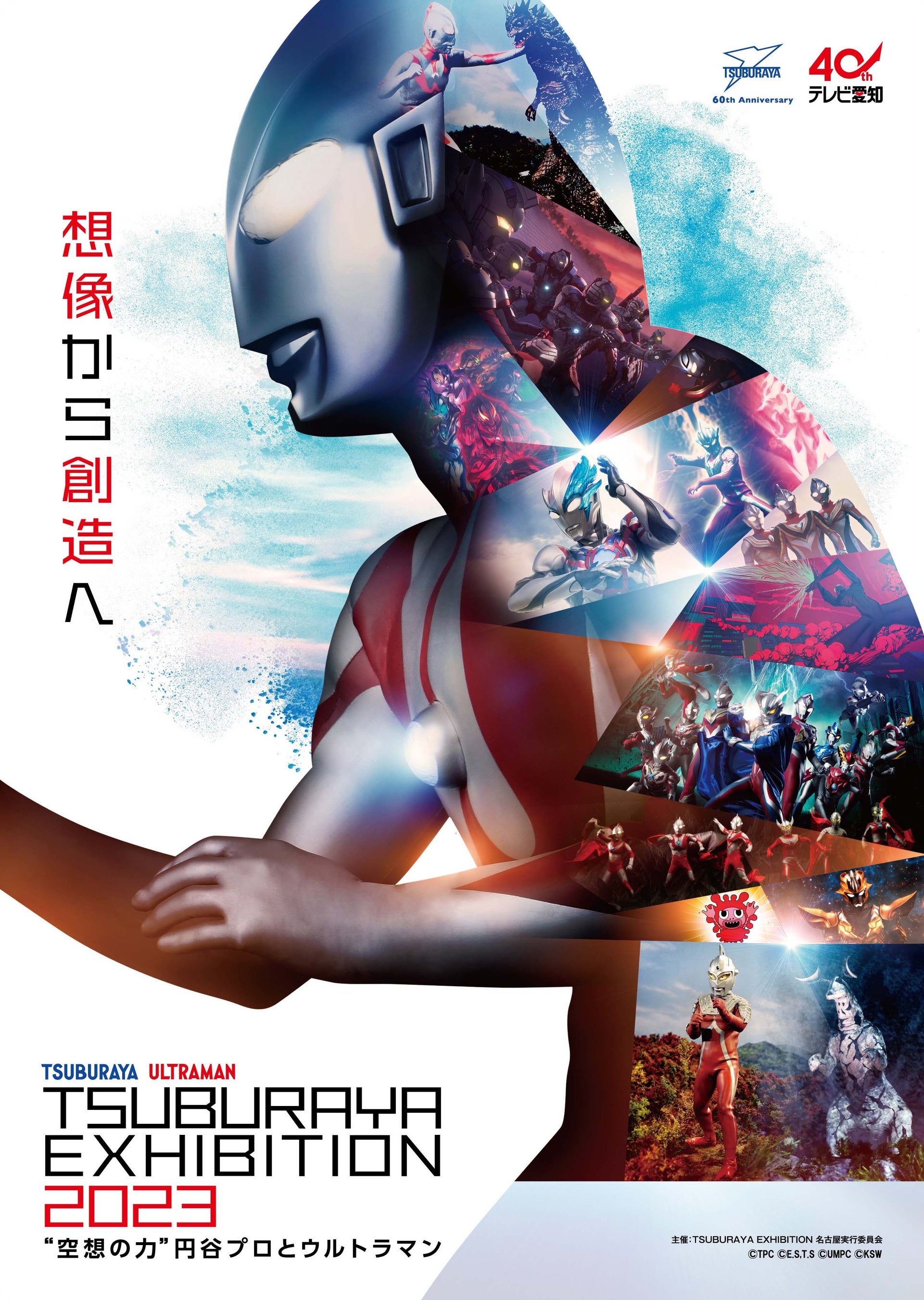 景品②クリアファイル（イメージ）©TPC　©E.S,T.S　©UMPC　©KSW