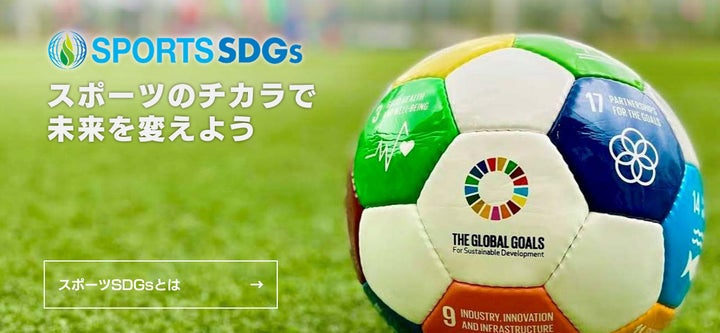 林修×スポーツ×SDGs スポーツの力で未来を変える!特番放送情報 林修×スポーツ×SDGs スポーツの力で未来を変える!特番放送情報