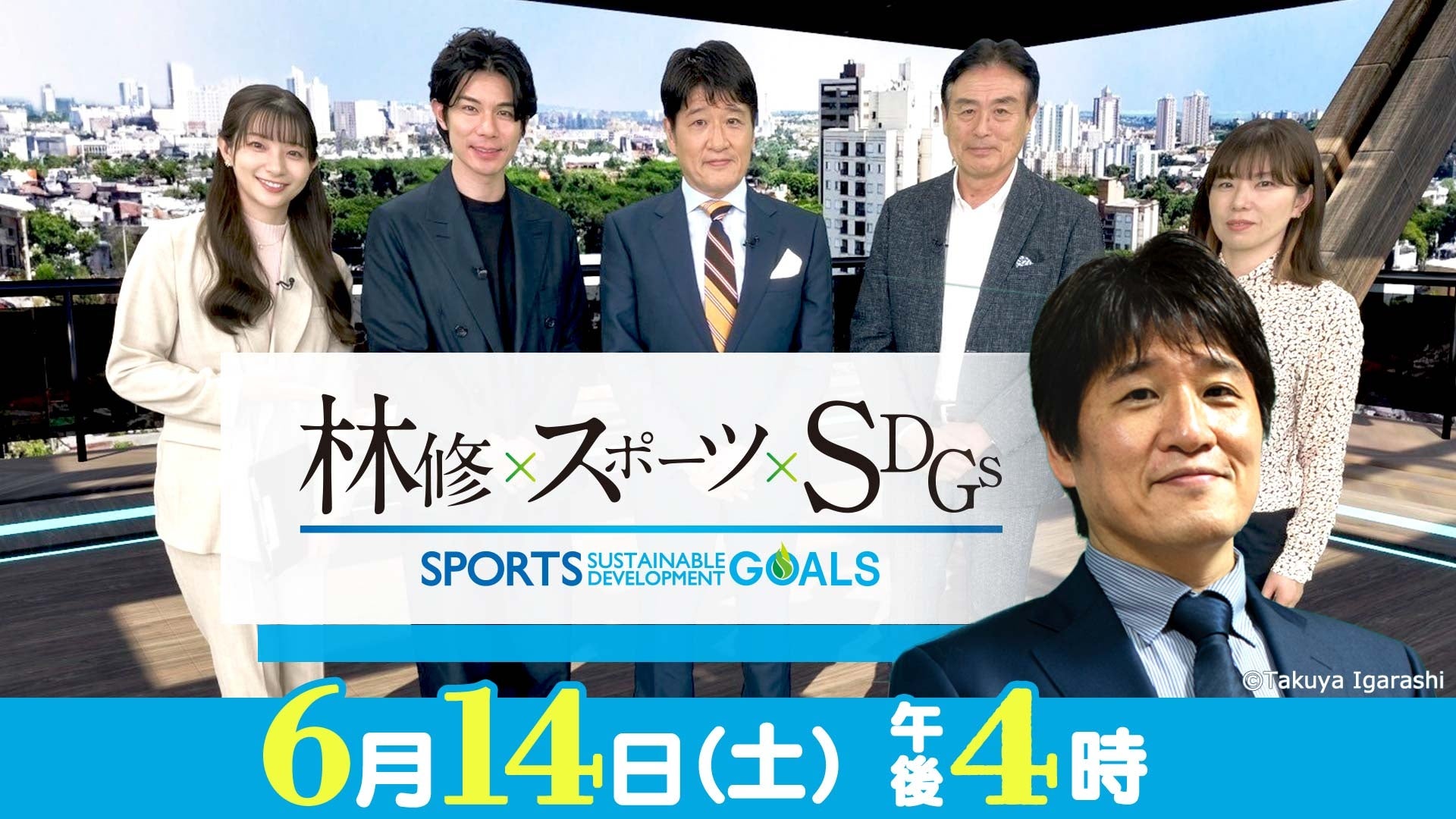 公の場での発言・インタビュー報道記録