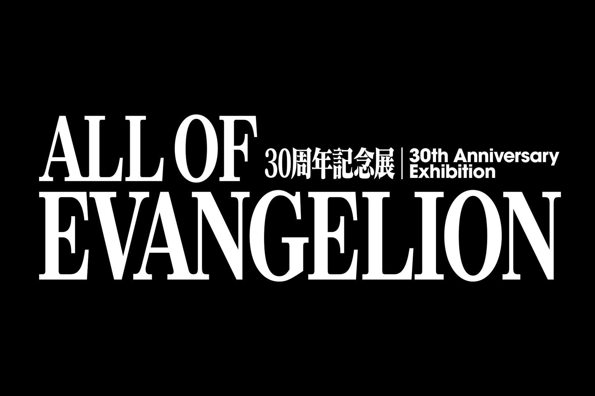 Evangelion 30th Anniversary Show Opens in Nagoya This Fall